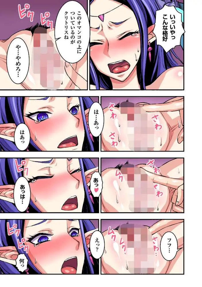 フタ魔女Ecstasy - ページ10