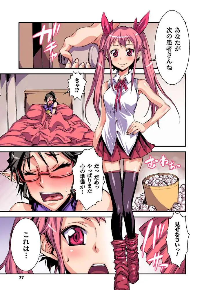 フタ魔女Ecstasy - ページ21