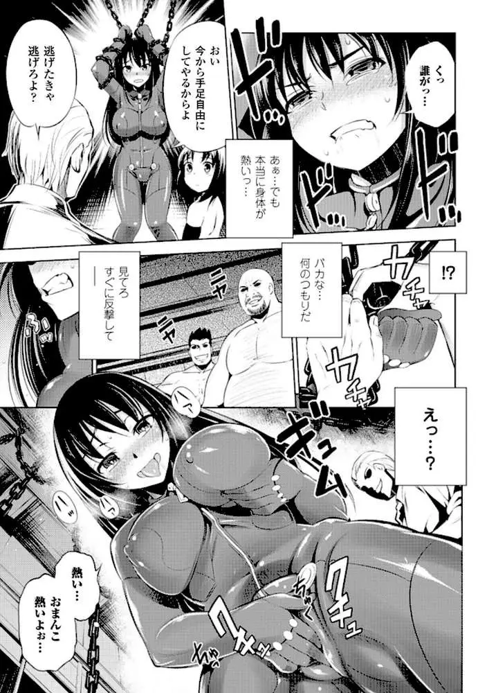 敗北少女 - ページ19