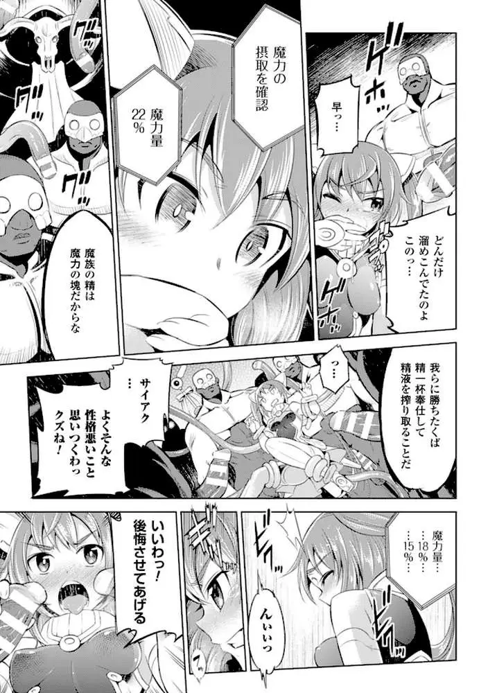 敗北少女 - ページ38