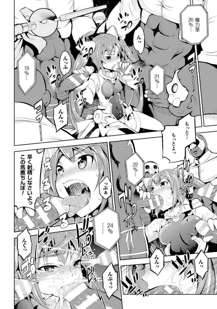 敗北少女 - ページ39