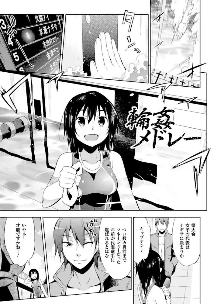 敗北少女 - ページ40