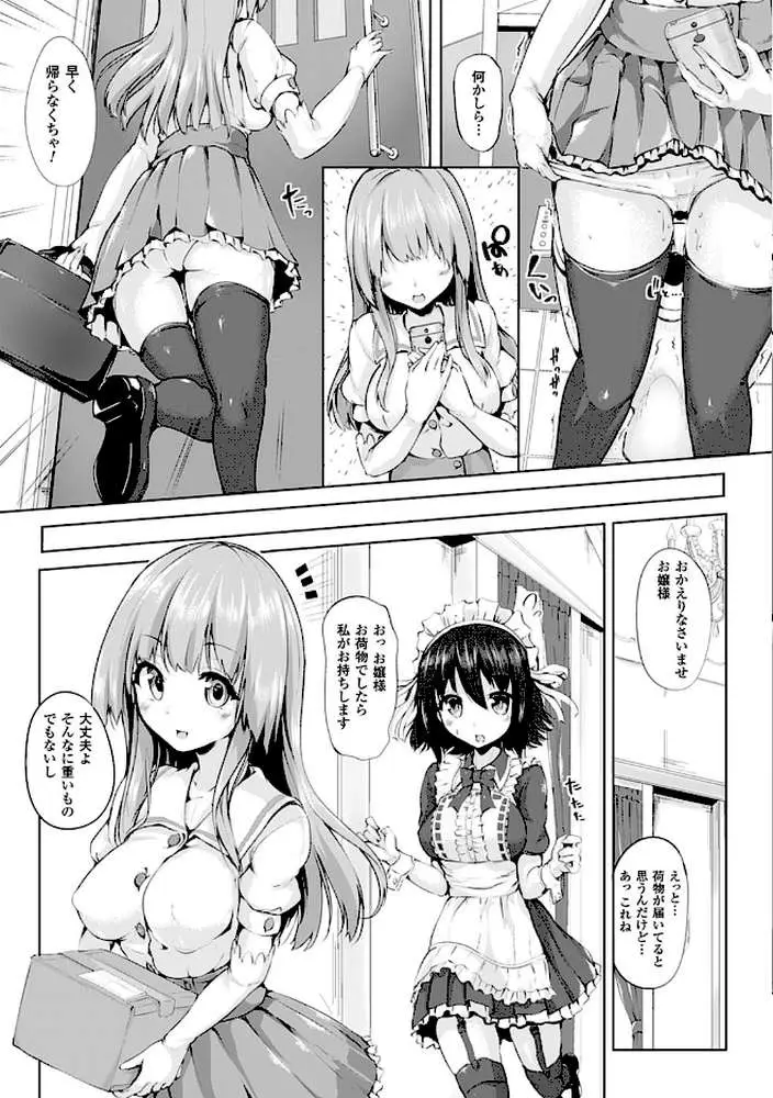 えくすたしーホリック - ページ09