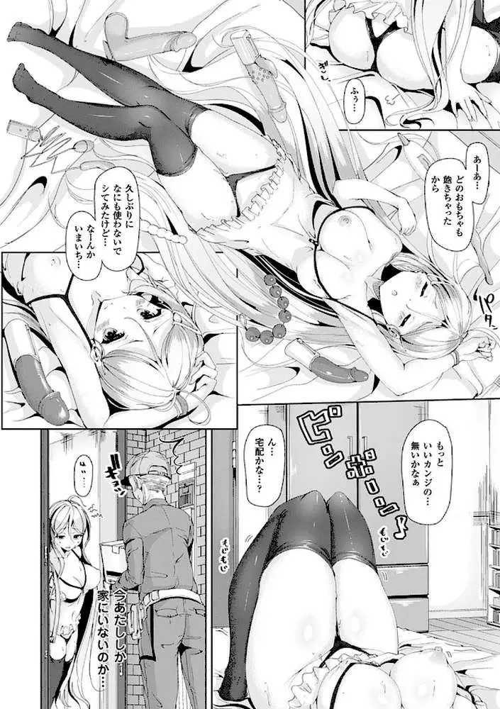 えくすたしーホリック - ページ21
