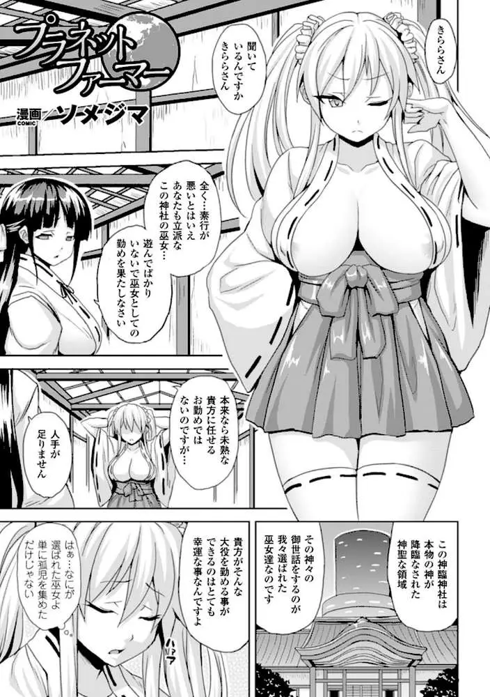 別冊コミックアンリアル 人間牧場編 デジタル版 Vol.6 - ページ07