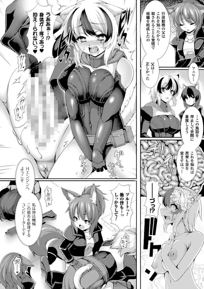 別冊コミックアンリアル 人間牧場編 デジタル版 Vol.6 - ページ14
