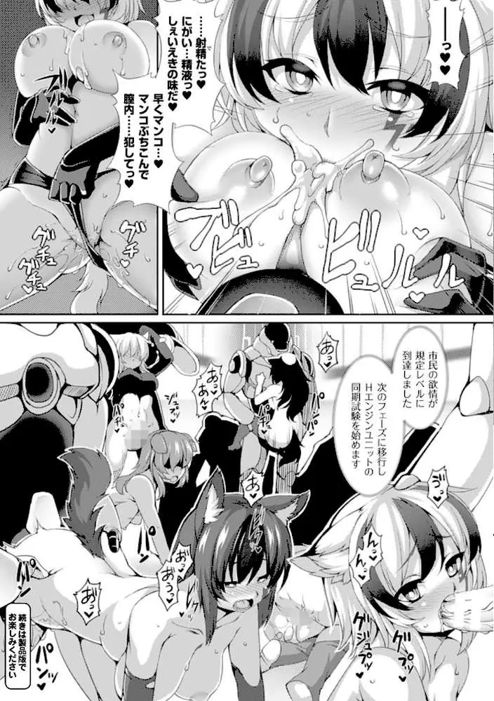 別冊コミックアンリアル 人間牧場編 デジタル版 Vol.6 - ページ17
