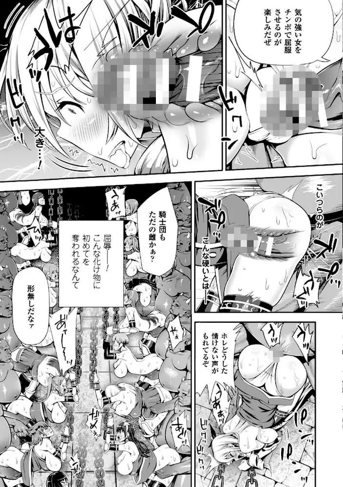 別冊コミックアンリアル 人間牧場編 デジタル版 Vol.6 - ページ22
