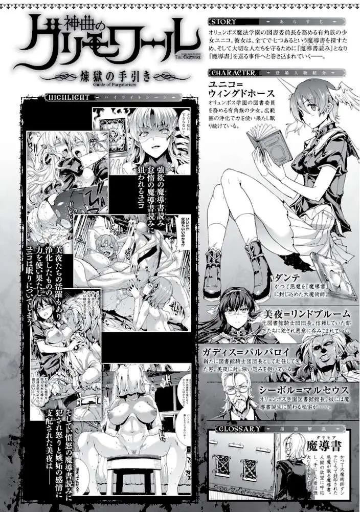 神曲のグリモワール―PANDRA saga 2nd story―3 小冊子付特装版【総勢25名による64ページ豪華アンソロジー付】 - ページ02