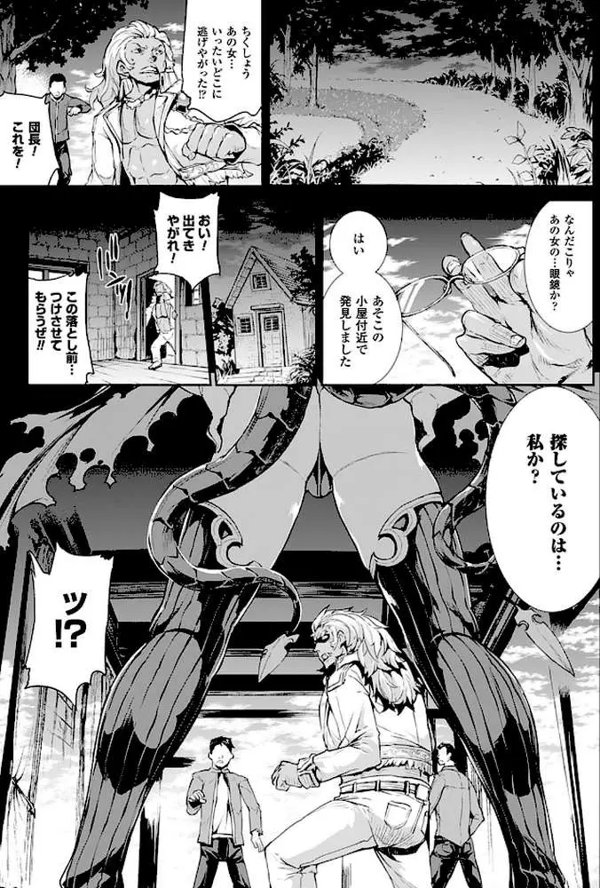 神曲のグリモワール―PANDRA saga 2nd story―3 小冊子付特装版【総勢25名による64ページ豪華アンソロジー付】 - ページ03