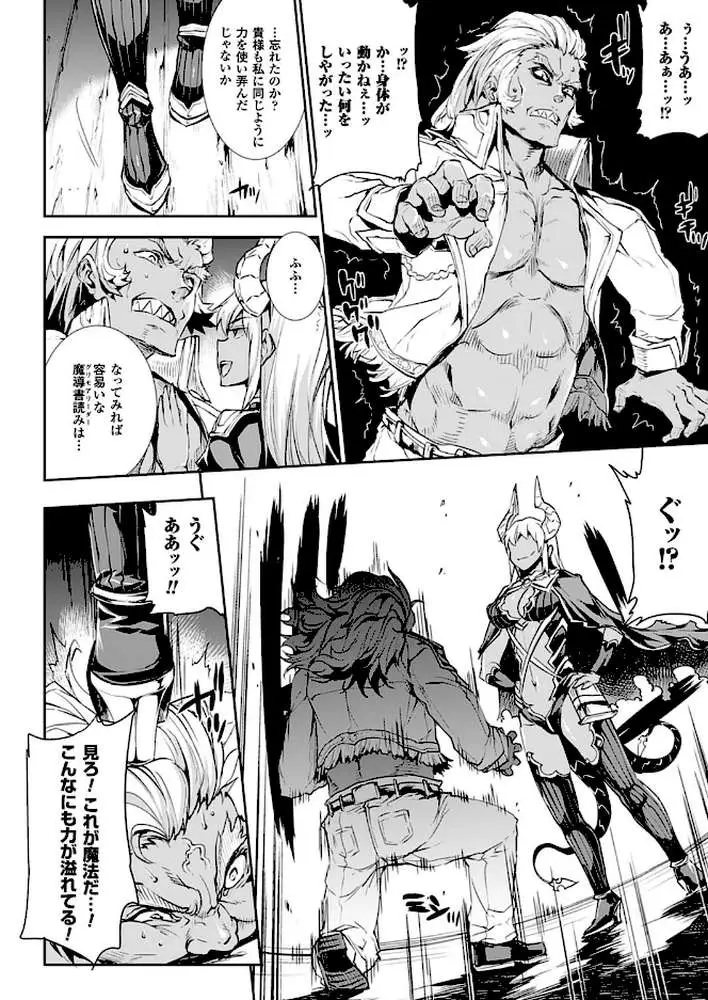 神曲のグリモワール―PANDRA saga 2nd story―3 小冊子付特装版【総勢25名による64ページ豪華アンソロジー付】 - ページ06