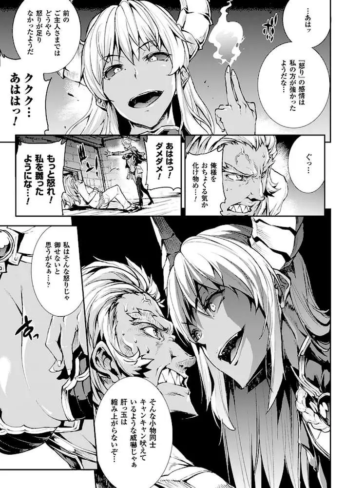 神曲のグリモワール―PANDRA saga 2nd story―3 小冊子付特装版【総勢25名による64ページ豪華アンソロジー付】 - ページ07