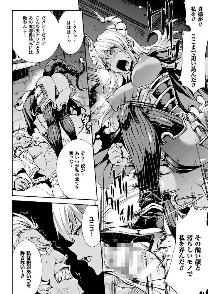 神曲のグリモワール―PANDRA saga 2nd story―3 小冊子付特装版【総勢25名による64ページ豪華アンソロジー付】 - ページ10