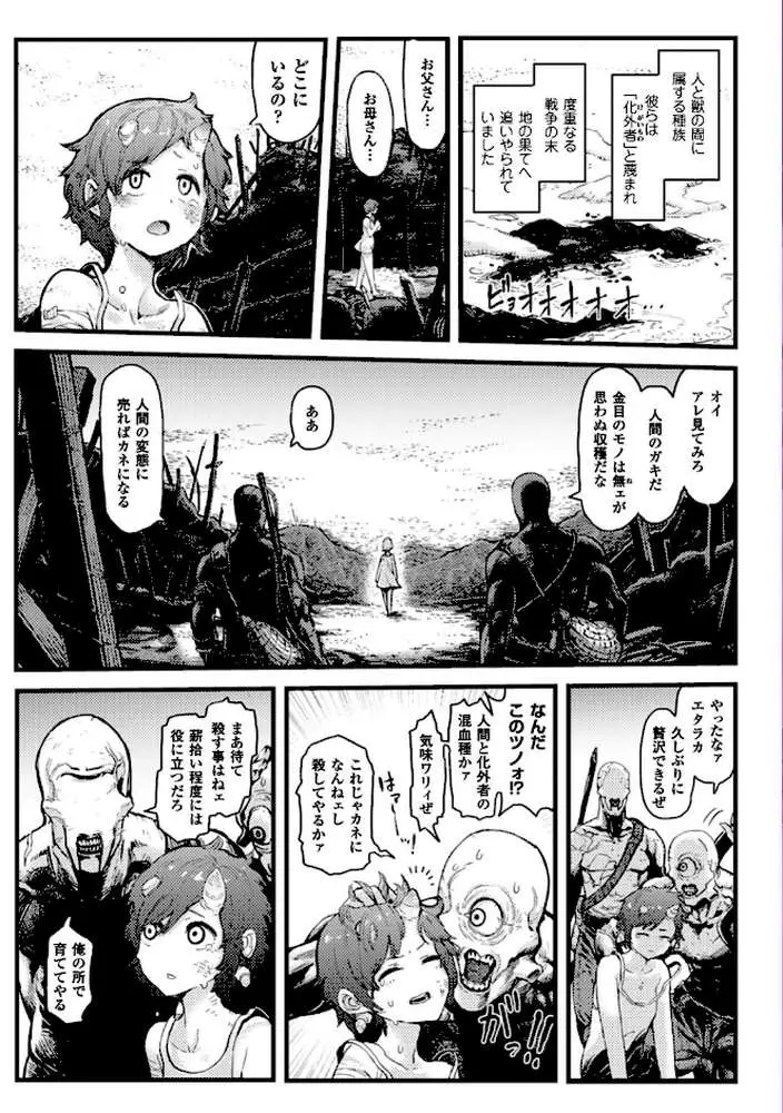 二次元コミックマガジン 子宮ノックでポルチオ絶頂! Vol.1 - ページ03