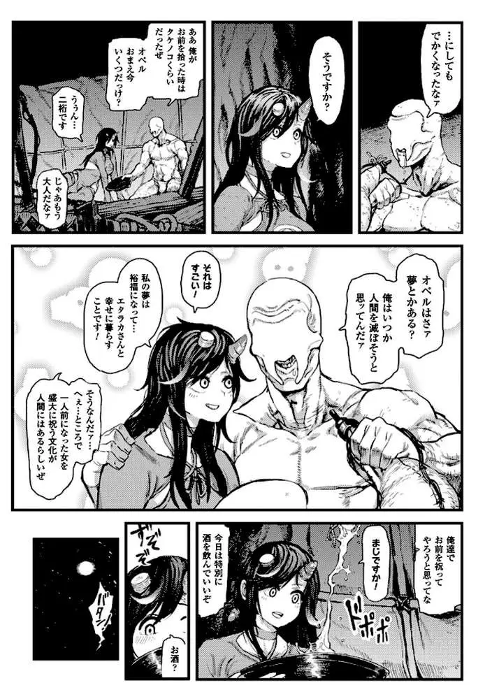 二次元コミックマガジン 子宮ノックでポルチオ絶頂! Vol.1 - ページ05