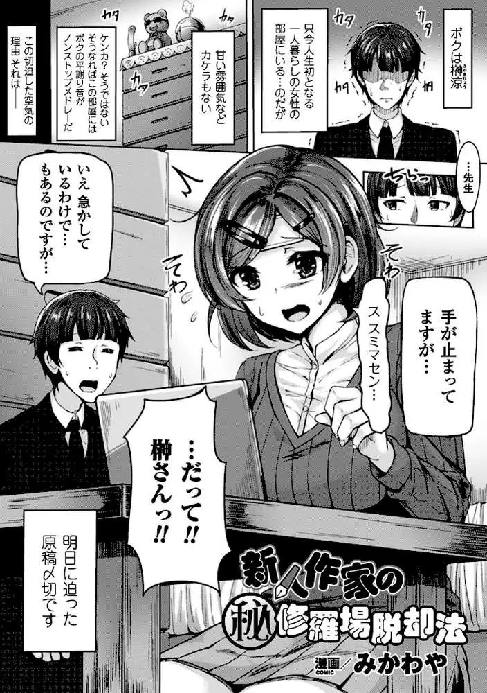 二次元コミックマガジン 子宮ノックでポルチオ絶頂! Vol.1 - ページ11