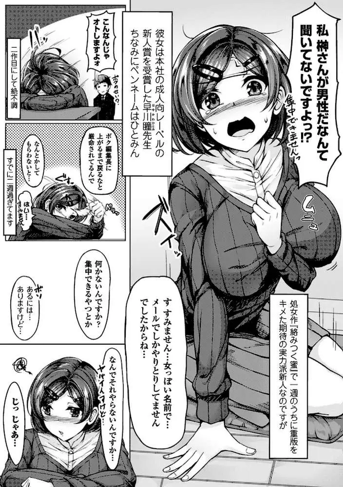 二次元コミックマガジン 子宮ノックでポルチオ絶頂! Vol.1 - ページ12