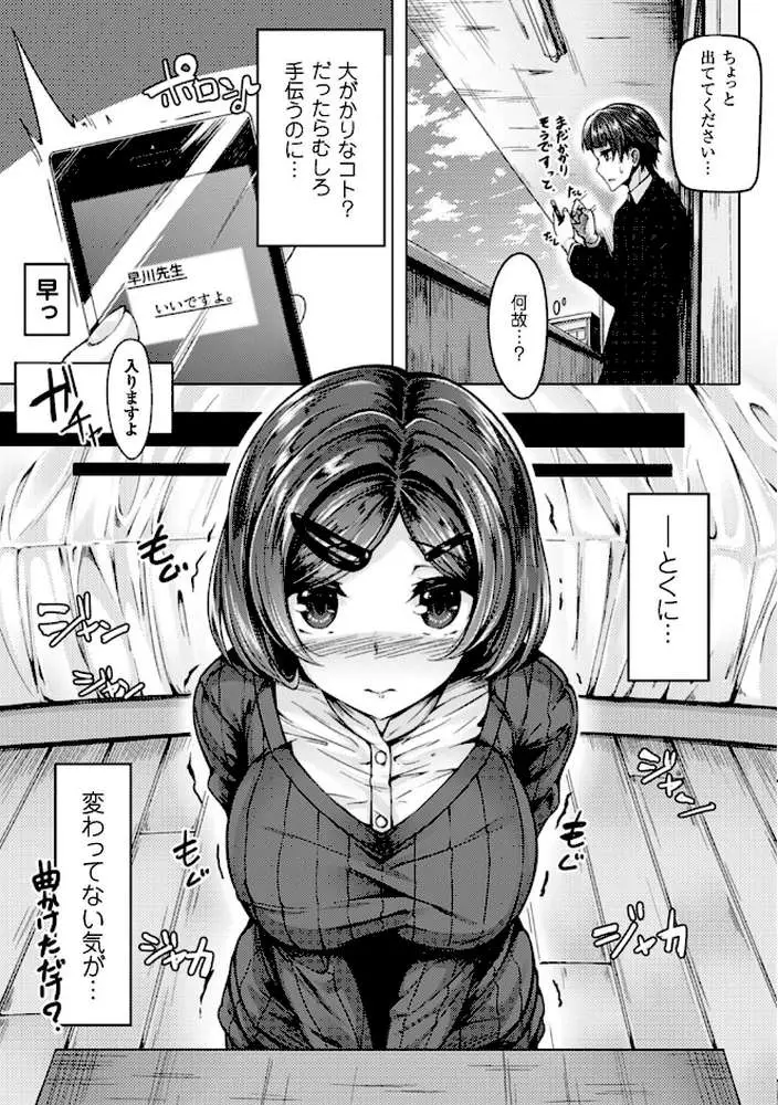 二次元コミックマガジン 子宮ノックでポルチオ絶頂! Vol.1 - ページ13