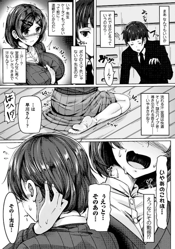 二次元コミックマガジン 子宮ノックでポルチオ絶頂! Vol.1 - ページ14
