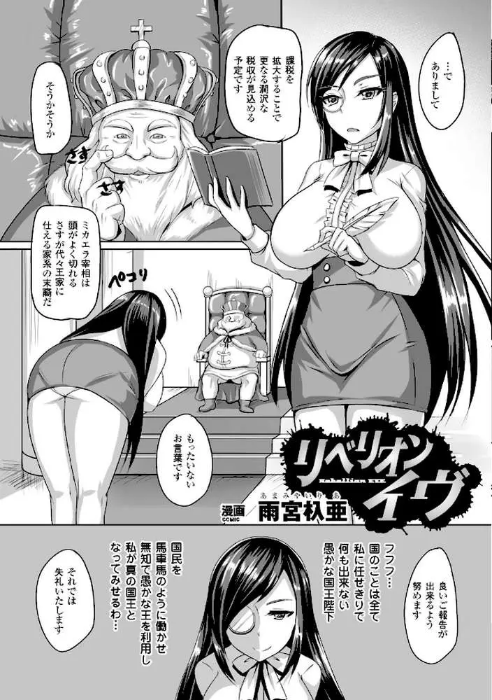 二次元コミックマガジン 子宮ノックでポルチオ絶頂! Vol.1 - ページ19