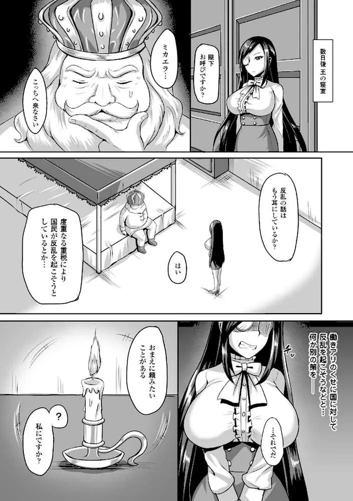 二次元コミックマガジン 子宮ノックでポルチオ絶頂! Vol.1 - ページ20