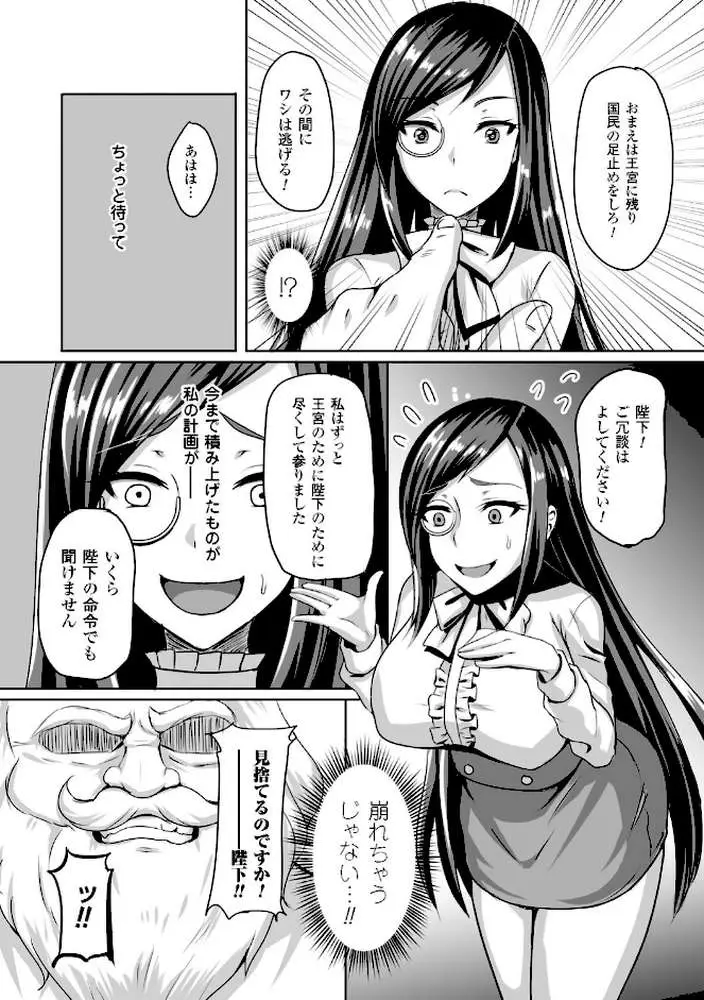 二次元コミックマガジン 子宮ノックでポルチオ絶頂! Vol.1 - ページ21