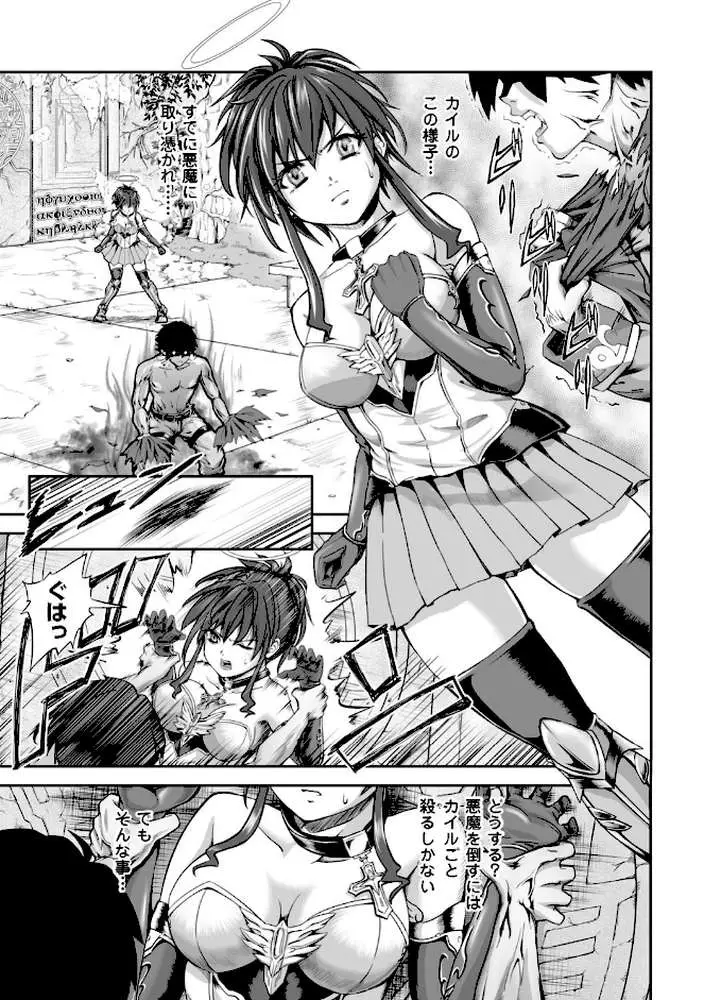 二次元コミックマガジン 子宮ノックでポルチオ絶頂! Vol.1 - ページ27