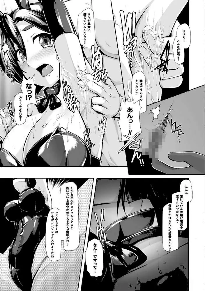 二次元コミックマガジン ワキフェチバニーガール Vol.1 - ページ11
