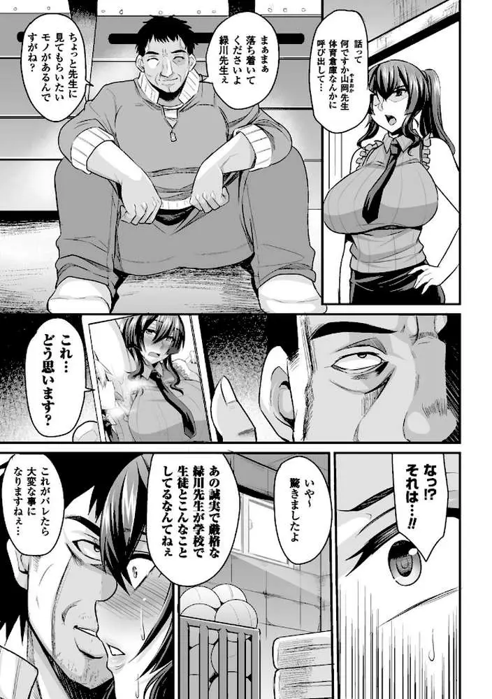 二次元コミックマガジン ワキフェチバニーガール Vol.1 - ページ17