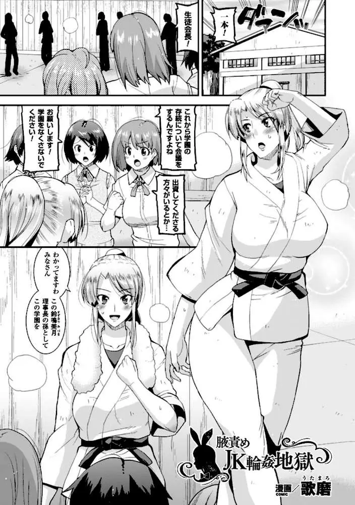 二次元コミックマガジン ワキフェチバニーガール Vol.1 - ページ25