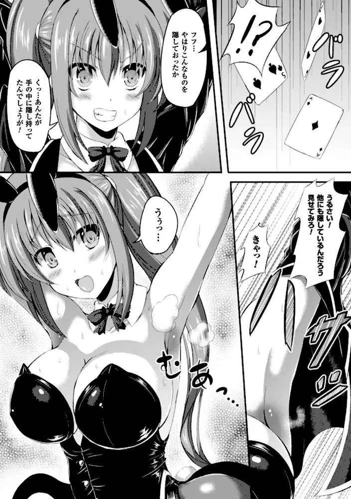 二次元コミックマガジン ワキフェチバニーガール Vol.1 - ページ42