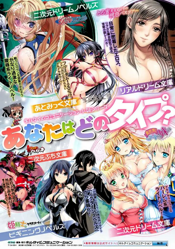 二次元コミックマガジン ワキフェチバニーガール Vol.1 - ページ49