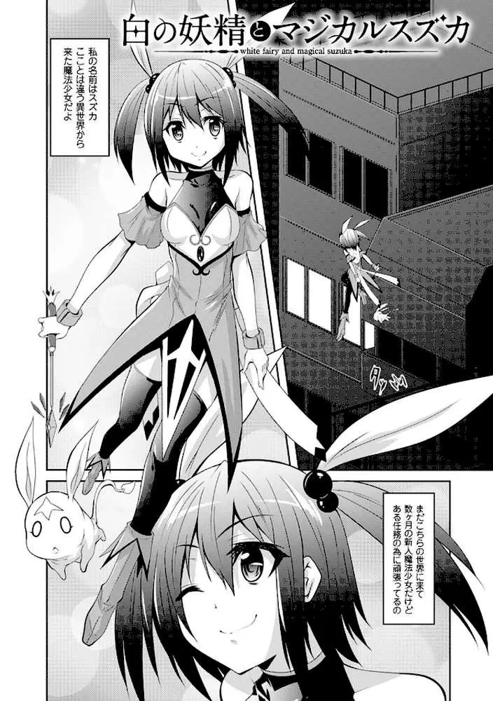 穢れた触手は決して彼女を逃さない - ページ02