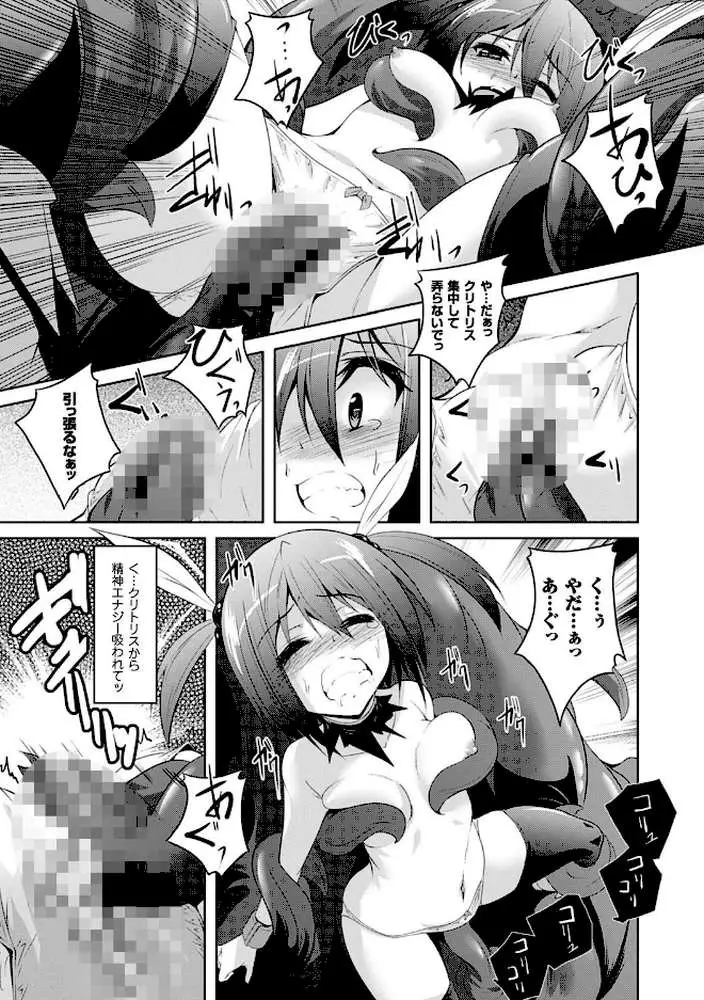 穢れた触手は決して彼女を逃さない - ページ08