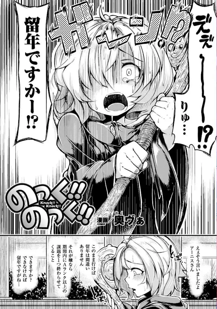 二次元コミックマガジン 子宮ノックでポルチオ絶頂! Vol.2 - ページ03