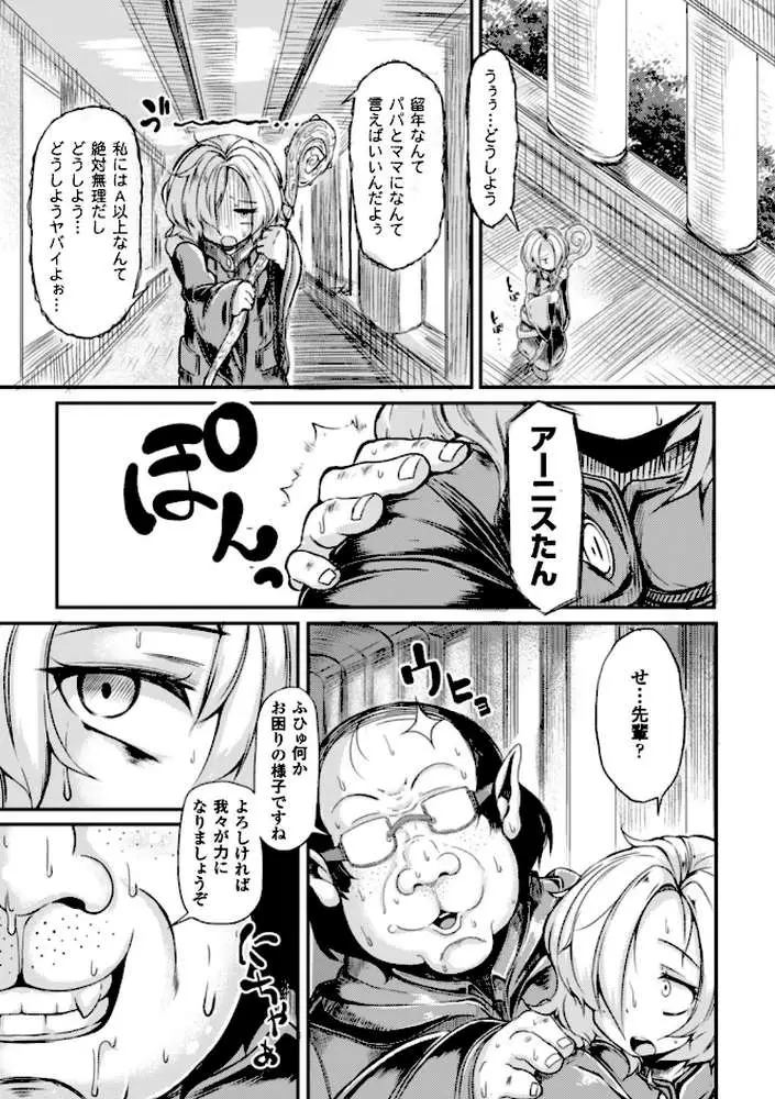 二次元コミックマガジン 子宮ノックでポルチオ絶頂! Vol.2 - ページ04