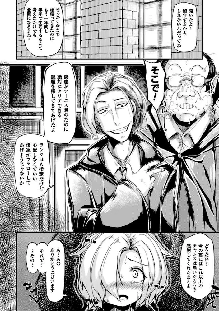 二次元コミックマガジン 子宮ノックでポルチオ絶頂! Vol.2 - ページ05
