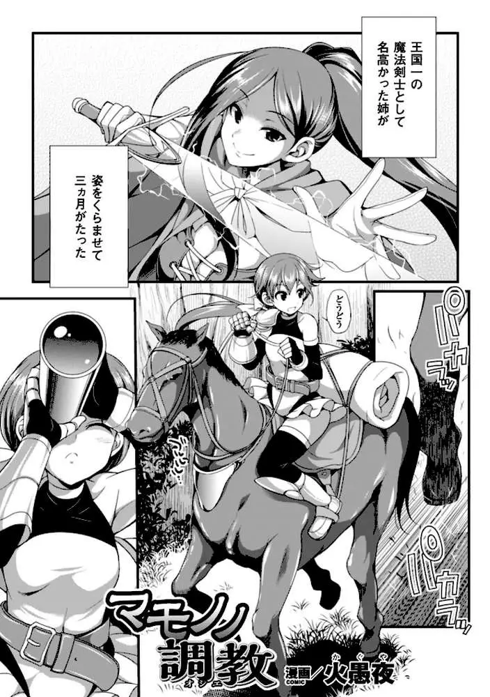 二次元コミックマガジン 子宮ノックでポルチオ絶頂! Vol.2 - ページ13