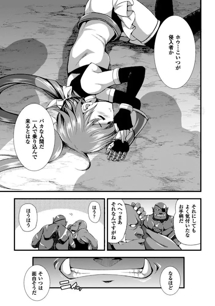 二次元コミックマガジン 子宮ノックでポルチオ絶頂! Vol.2 - ページ15