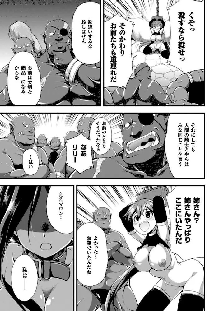 二次元コミックマガジン 子宮ノックでポルチオ絶頂! Vol.2 - ページ17