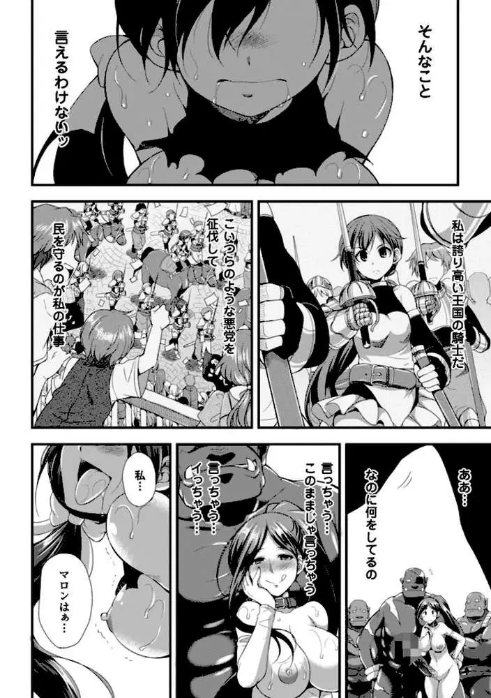 二次元コミックマガジン 子宮ノックでポルチオ絶頂! Vol.2 - ページ24