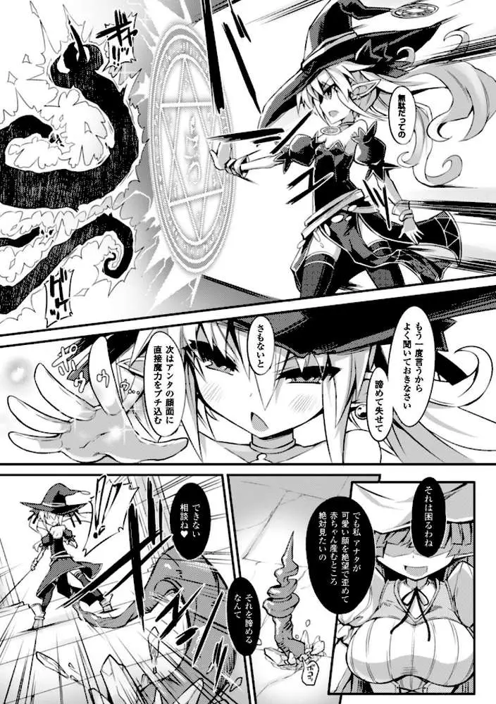 二次元コミックマガジン 子宮ノックでポルチオ絶頂! Vol.2 - ページ31