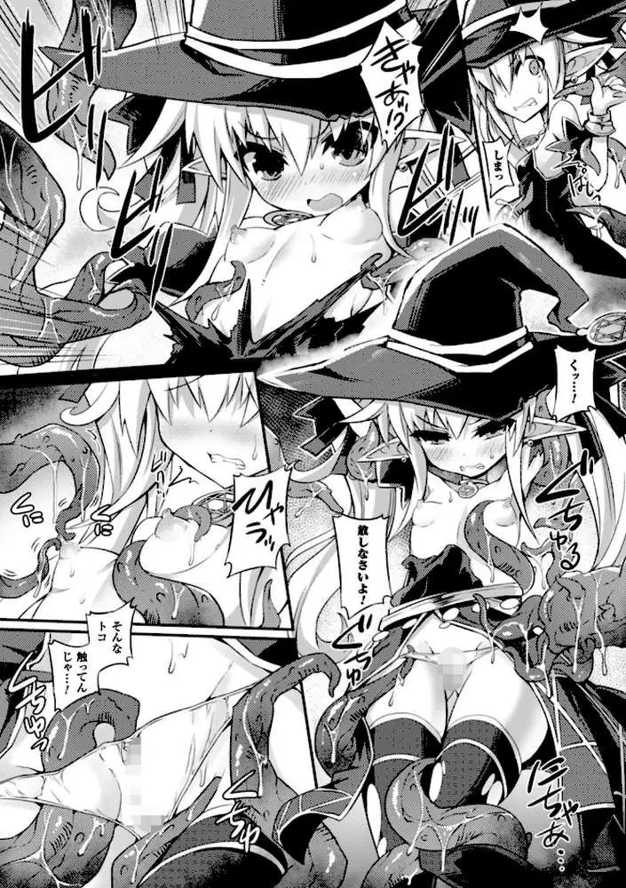 二次元コミックマガジン 子宮ノックでポルチオ絶頂! Vol.2 - ページ32