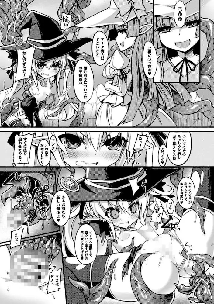 二次元コミックマガジン 子宮ノックでポルチオ絶頂! Vol.2 - ページ33