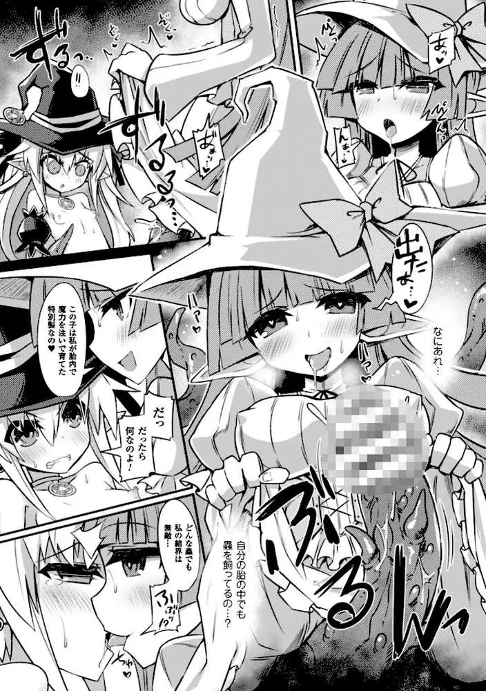 二次元コミックマガジン 子宮ノックでポルチオ絶頂! Vol.2 - ページ36
