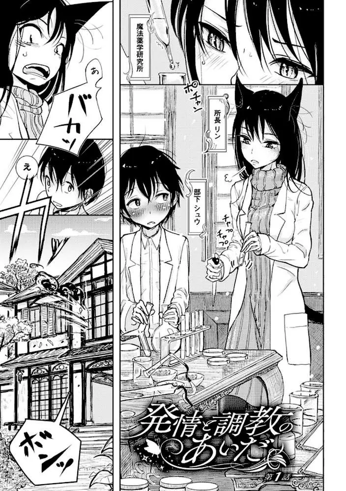 その指先でころがして - ページ03