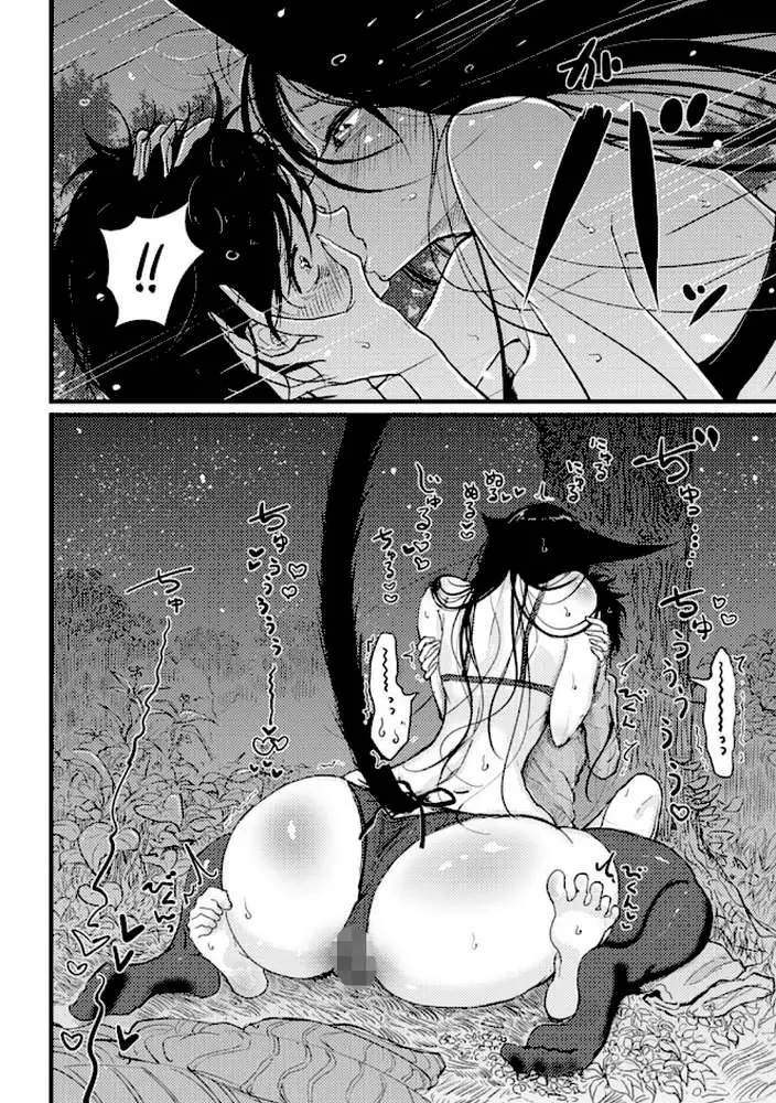 その指先でころがして - ページ12