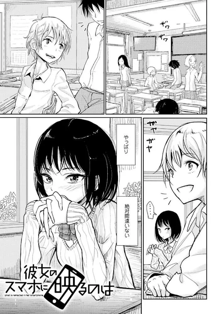 その指先でころがして - ページ23
