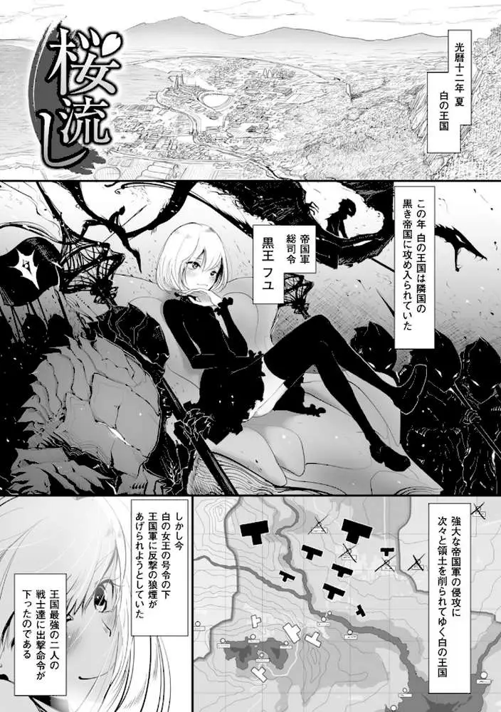 その指先でころがして - ページ31
