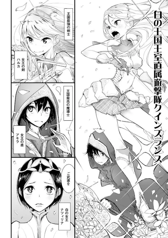 その指先でころがして - ページ32